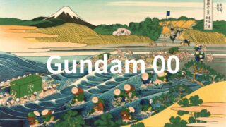 Japanese people talk! Why is “Mobile Suit Gundam 00” called a “unique masterpiece”? 